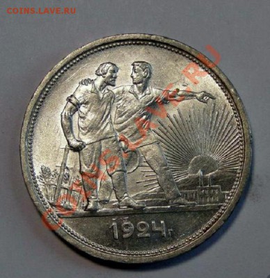 1 рубль 1924 года UNC  В Коллекцию! до 27.09 в 22.00мск - 2662543980