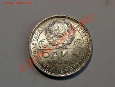 1 рубль 1924 года UNC  В Коллекцию! до 27.09 в 22.00мск - 2662543980_1