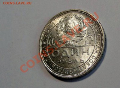 1 рубль 1924 года UNC  В Коллекцию! до 27.09 в 22.00мск - 2662543980_2