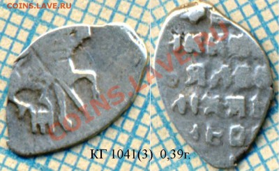 АлексейМихайлович,КГ1041,до27.09.2012 г. в 22.00 по Москве - КГ1041 3  039