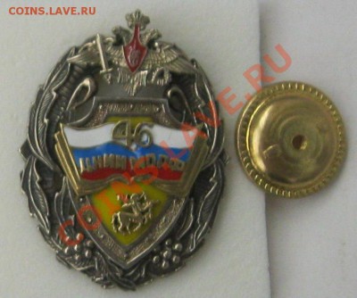 40л. ЦНИИ МО РФ. - Безымянный1ё2з