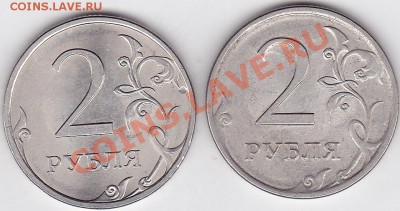 5 рублей 2009 ММД сталь "Голый король"? - 12