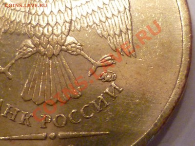 10 рублей 2010 ММД  шт. "Д" - P1190086.JPG