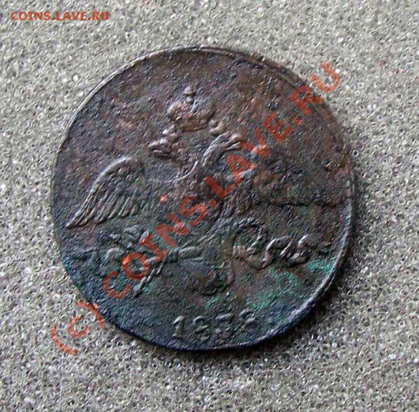 2 Копейки Николая 2 (1838 г. С.М) Масон - 2 коп 1838 см 2