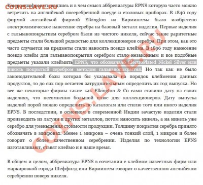 Помощь в атрибуции и определении материала по клейму - Снимок.JPG