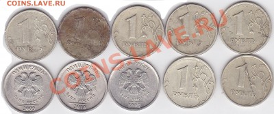 1 рубль 1998года спмд-раскол-2 штуки - 1