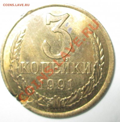 3 коп1991л -- трещина заготовки. До 22.30 Мск 27.09.12г. - IMG_0375.JPG