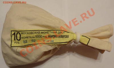 Прошу оценки - мешок КБР ММД - DSC02355.JPG