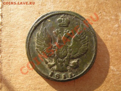 1 копейка 1811г км пб ,оценка - 0 003