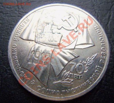 70 лет ВОСР -5 руб.( шайба) 3 руб. и 1 руб. - 100_2446.JPG