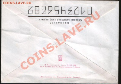 Конверт первого дня Байконур  советско -афганский полёт - SWScan00003