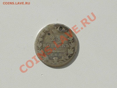 Серебряные монеты с монисто, не частые. - 1827 г.
