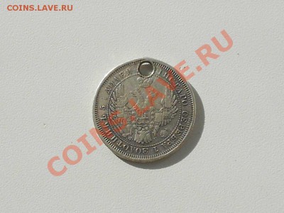 Серебряные монеты с монисто, не частые. - 1857 г. 25 коп. 2
