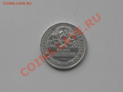 Серебряные монеты с монисто, не частые. - 1927 г. 2