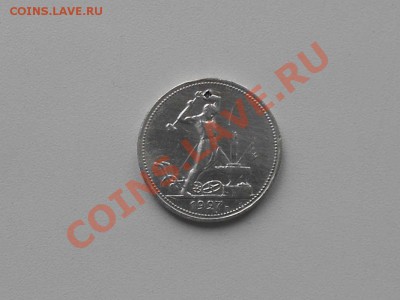 Серебряные монеты с монисто, не частые. - 1927 г.