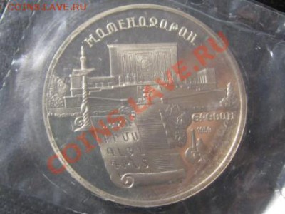 5 Рублей.Матендаран 1990 г.ПРУФ.Запайка. - IMG_2162.JPG
