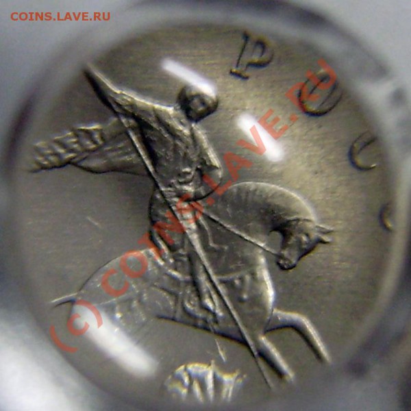 1 коп. 2004г. "М" - неописанный штамп. - P9180014.JPG