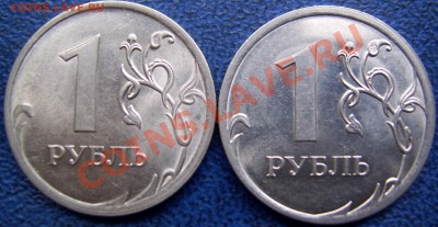 1 рубль 2009 спмд шт. Е + Г до 24.9 21-00 - реверсы 1 руб. 2009 спмд.JPG