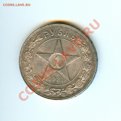 1 рубль 1921 UNC - сканирование0010