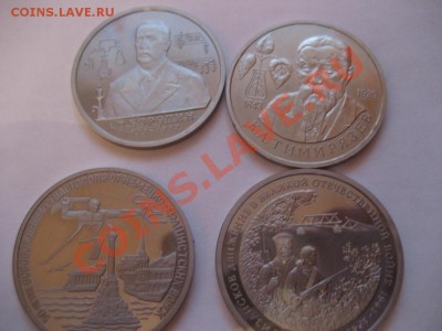 1,3,5 рублей 1992-94 года Банка россии (ПР. и АЦ.) - монеты 119