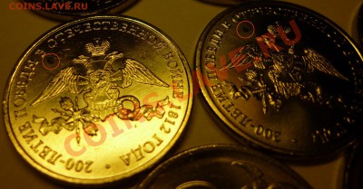 2 рубля 2012 Эмблема 200 лет победы. Засорение штемпеля? - 2руб_5