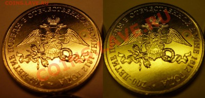 2 рубля 2012 Эмблема 200 лет победы. Засорение штемпеля? - 2руб_1