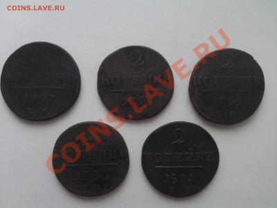Пять двушек Павла 1 до 27.09.2012 до 22.00 Мск - IMAG0439