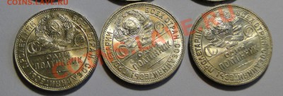 Полтинники штемпельные 1921-1926 - DSC03794.JPG