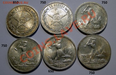 Полтинники штемпельные 1921-1926 - DSC03792.JPG