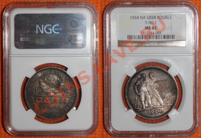 1 рубль 1921 UNC - 24