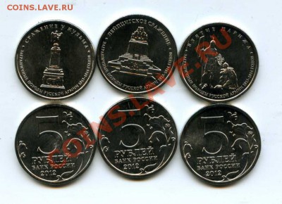 5 рублей(3 последних сражения) - img010