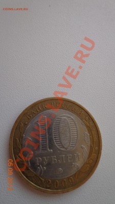 10 рублей Республика Калмыкия ММД раскол. - DSC09090.JPG
