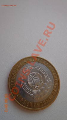 10 рублей Республика Калмыкия ММД раскол. - DSC09089.JPG