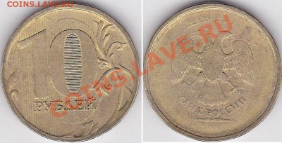 Оцените 10рублей - 10_2