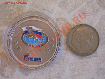Сувенирная медаль Лыжня России 2006 с рубля - SAM_0010.JPG