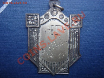 Жетон наградной за 1 место Финляндия 1917г - DSC06138.JPG