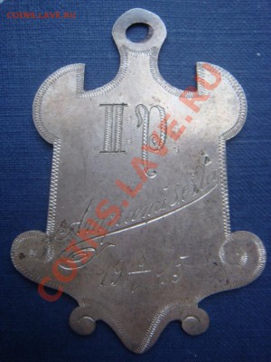 Жетон наградной за 2 место Финляндия 1915г серебро 55ммХ40мм - DSC06142.JPG