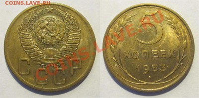 5 копеек 1953 UNC штемпельная__________ 27.09.2012 22-00 Мск - 5 копеек 1953