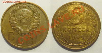 5 копеек 1939 (узкий серп) ____________ 27.09.2012 22-00 Мск - 5 копеек 1939