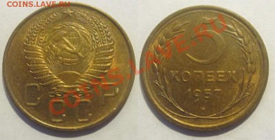 5 копеек 1957 UNC штемпельная__________ 27.09.2012 22-00 Мск - 5 копеек 1957 1