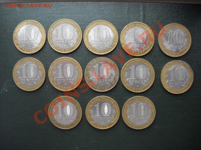 БМ 10 рублей 13 шт. до 25.09.12г. 21.00 МСК. - DSCN0542