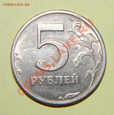 5 рублей 2003 года оценка - 111 5509