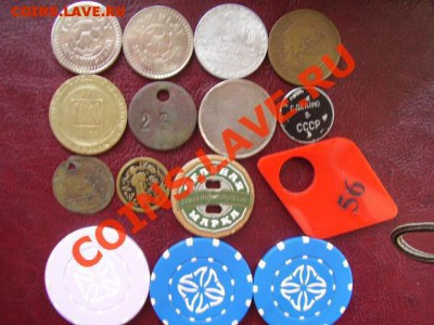 Обменник Жетоны,Монеты и т.д. ! - P6240737.JPG