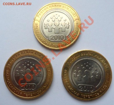 Всероссийская перепись - 3шт. из оборота до 27.09.12 - SAM_1809.JPG