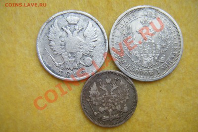25к.1856г. 20к.1819г. и 10к.1896г. - DSCF2507.JPG