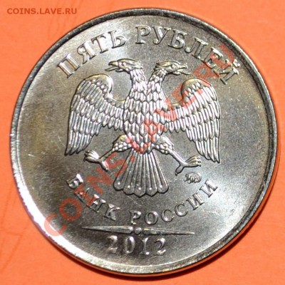 10 рублей 2011  - полный раскол, 5 рублей 2012 - раскол - 5р. 2012 р.JPG