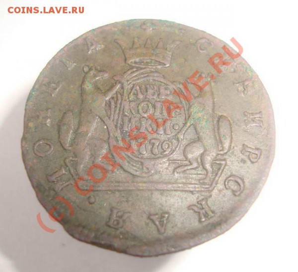 2  копейки 1779 Сибирь - реверс