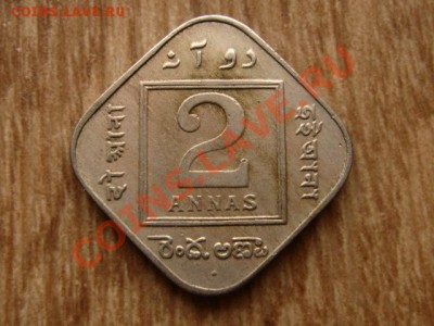 Индия Брит. 2 анна 1936 ромб  до 25.09.12 в 21.00 М - IMG_3828