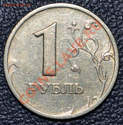 1 рубль 1997, 1998, 2005 на оценку - 1 р 1997 спмд раскол.JPG