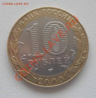Юбилейные БМ монеты 05-07 - DSC01690